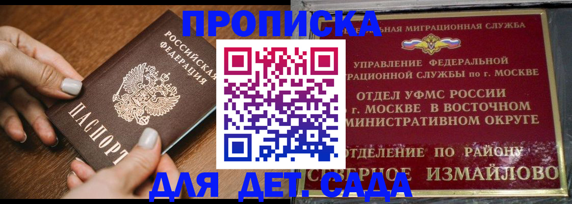 прописка для военкомата в Хабаровском крае