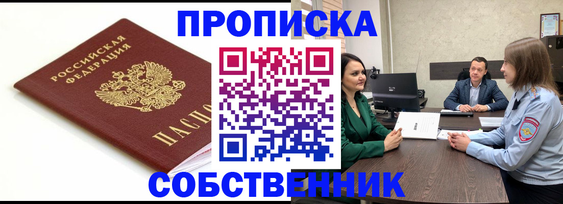 прописка поиск в Хабаровском крае