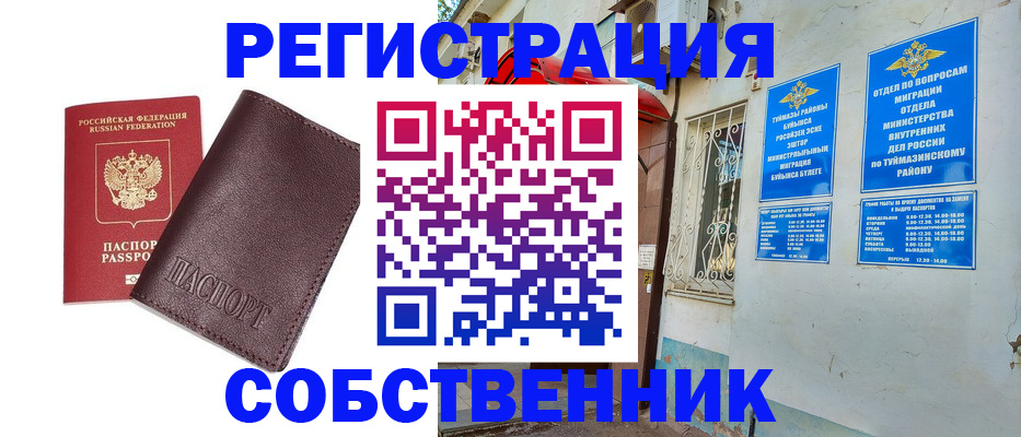 прописка регистрация в Хабаровском крае