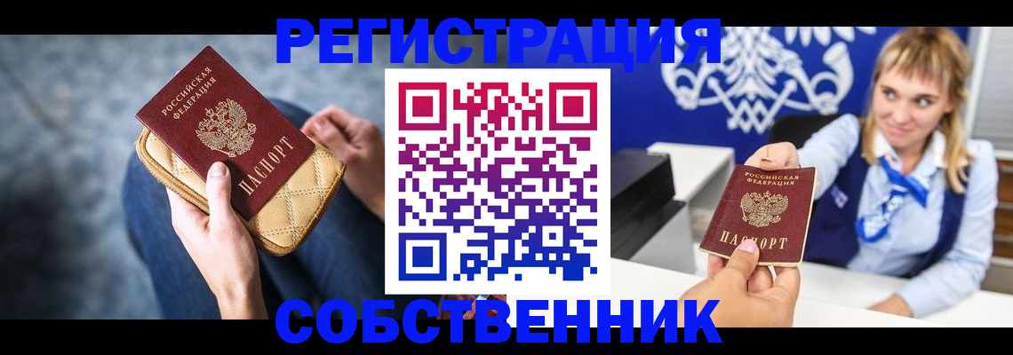 прописка 2025 в Хабаровском крае