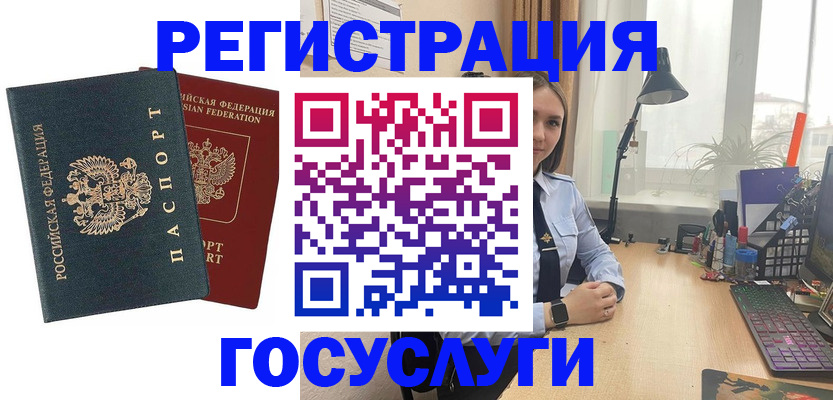 прописка иностранных граждан в Хабаровском крае