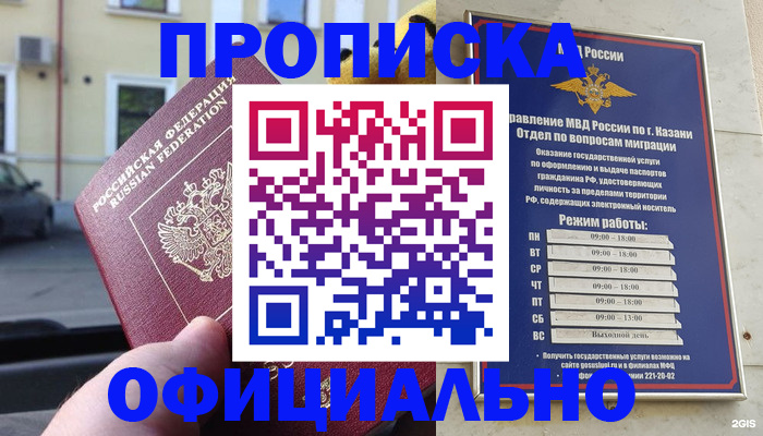 временная регистрация госуслуги в Хабаровском крае