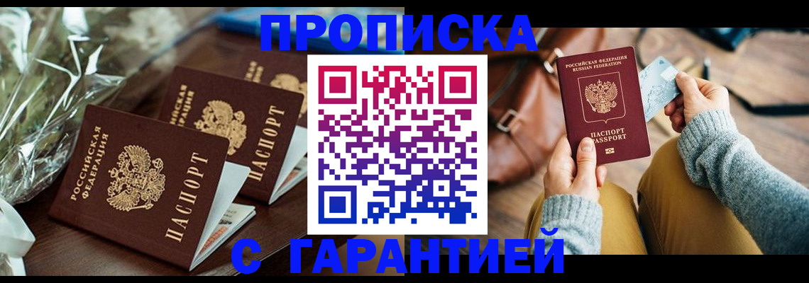 временная регистрация для школы в Хабаровском крае