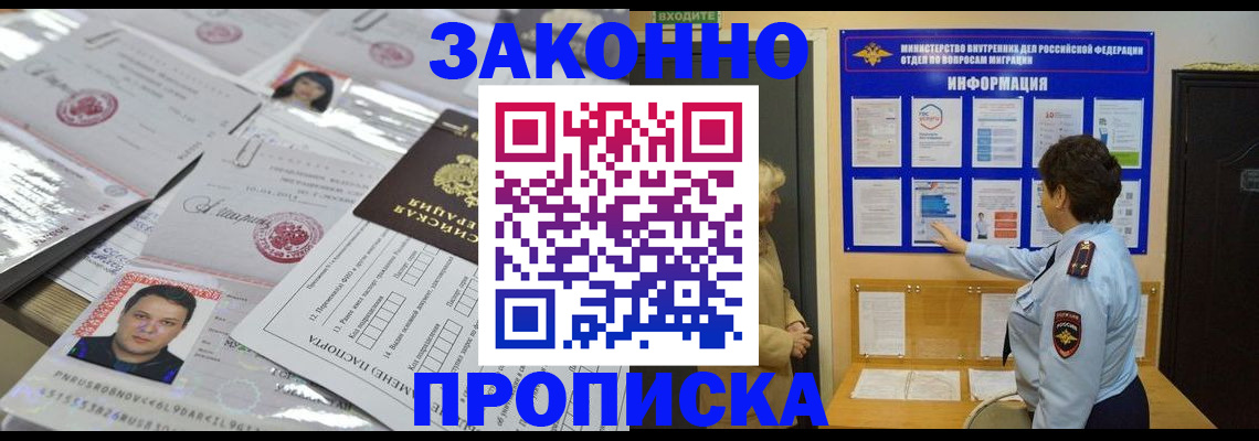 регистрация в Хабаровском крае
